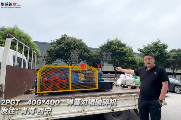 2PGT400*400彈簧對輥破碎機發往:青海·西寧 